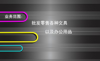线条底纹名片模板