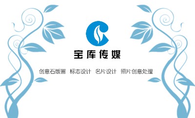 艺术藤条传媒名片设计