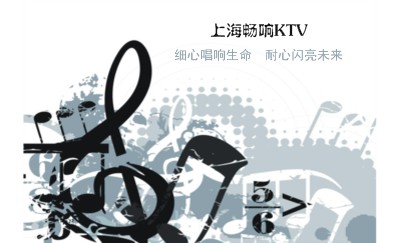 创意白色音符ktv名片设计