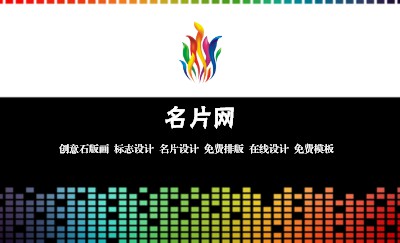 时尚型彩色方块艺术名片设计