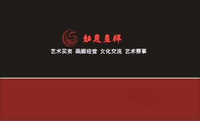 红与黑名片模板