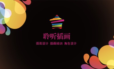 抽象彩色水滴艺术名片设计