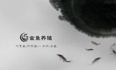水墨风灰墨色渔业名片设计