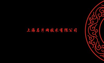 黑色诱惑酒吧名片模板