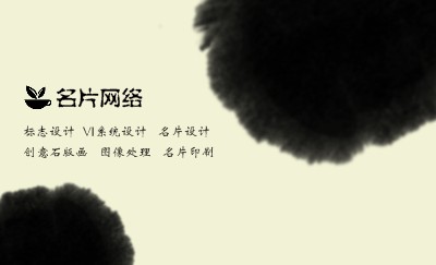 中国风水墨画文化名片设计