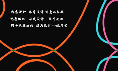 复古型彩色线条名片模板
