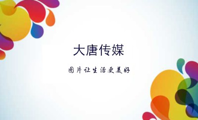靓丽彩色水滴状艺术广告名片模板