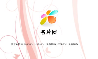 简约粉红色蝴蝶曲线印刷厂的名片设计