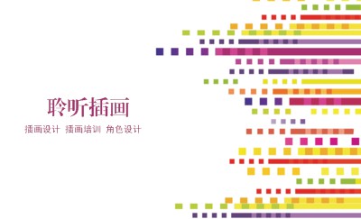 现代风五色彩块通用名片设计