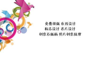 炫彩型白色千纸鹤艺术名片设计